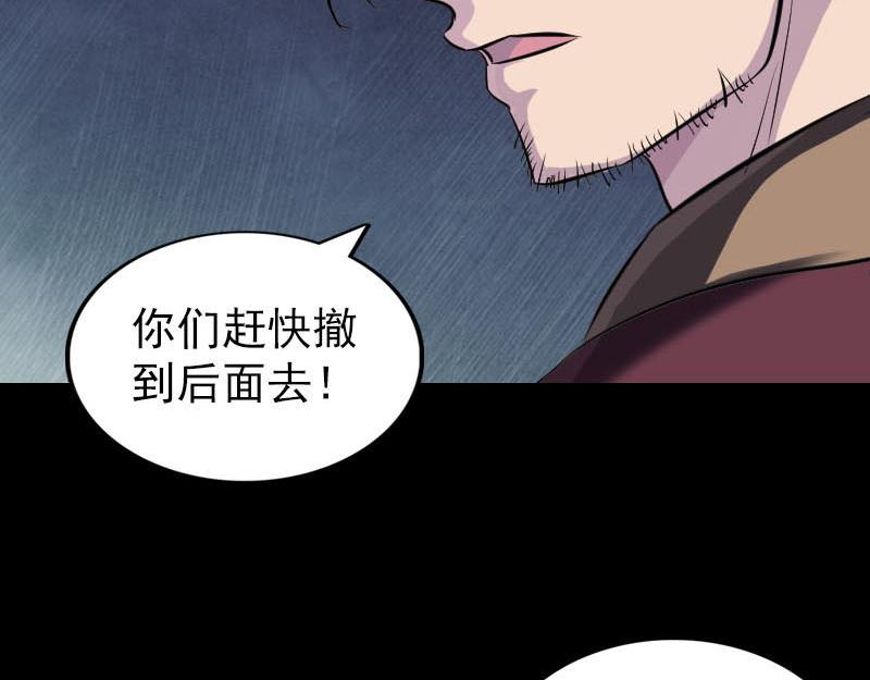 🍜易人奇录 第272话 中招黄仙 第26页