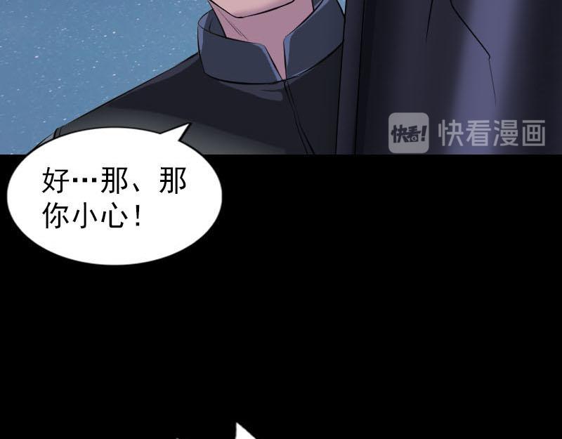 🍜易人奇录 第272话 中招黄仙 第28页