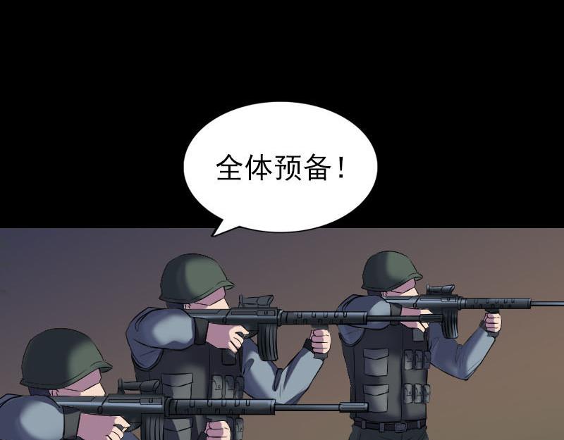 🍜易人奇录 第272话 中招黄仙 第3页