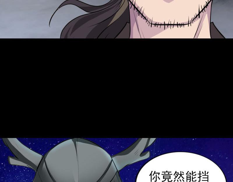 🍜易人奇录 第272话 中招黄仙 第32页