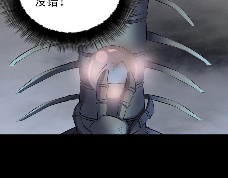 🍜易人奇录 第272话 中招黄仙 第35页