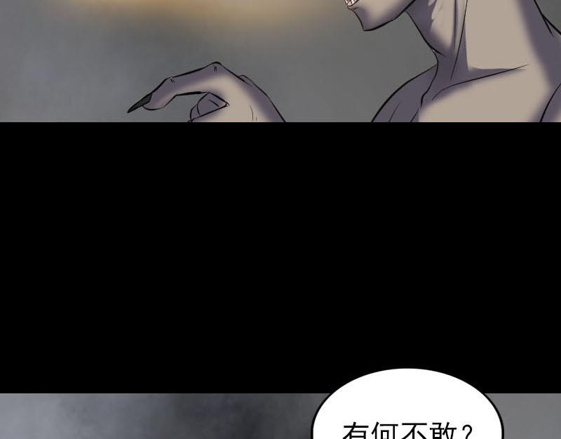 🍜易人奇录 第272话 中招黄仙 第37页
