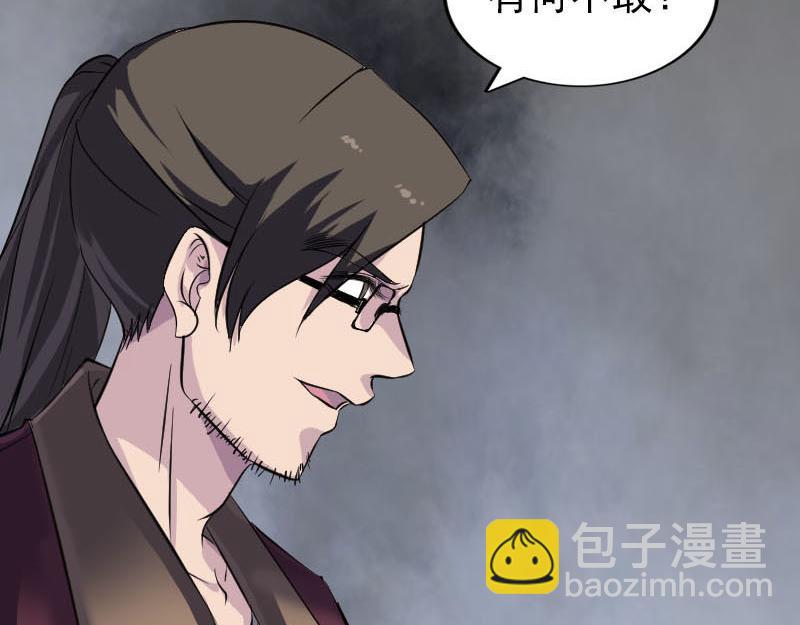 🍜易人奇录 第272话 中招黄仙 第38页