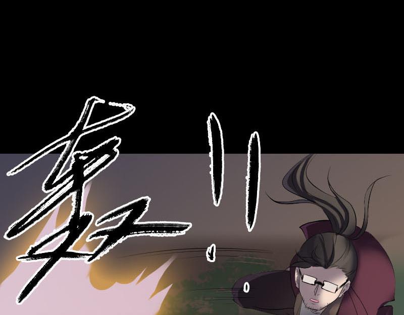 🍜易人奇录 第272话 中招黄仙 第42页