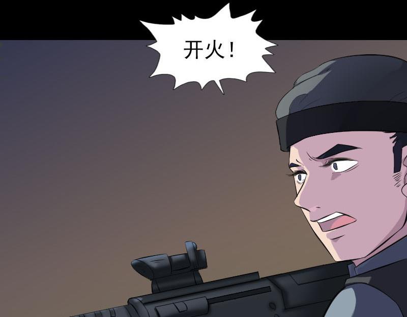 🍜易人奇录 第272话 中招黄仙 第5页