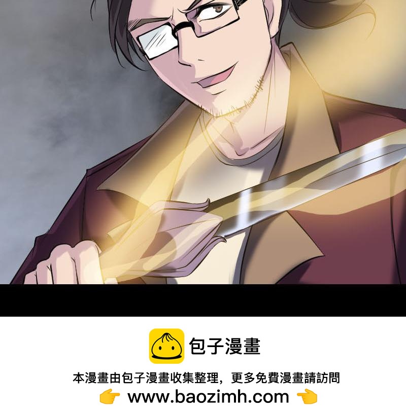 🍜易人奇录 第272话 中招黄仙 第50页
