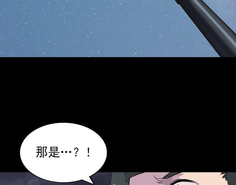 🍜易人奇录 第272话 中招黄仙 第8页