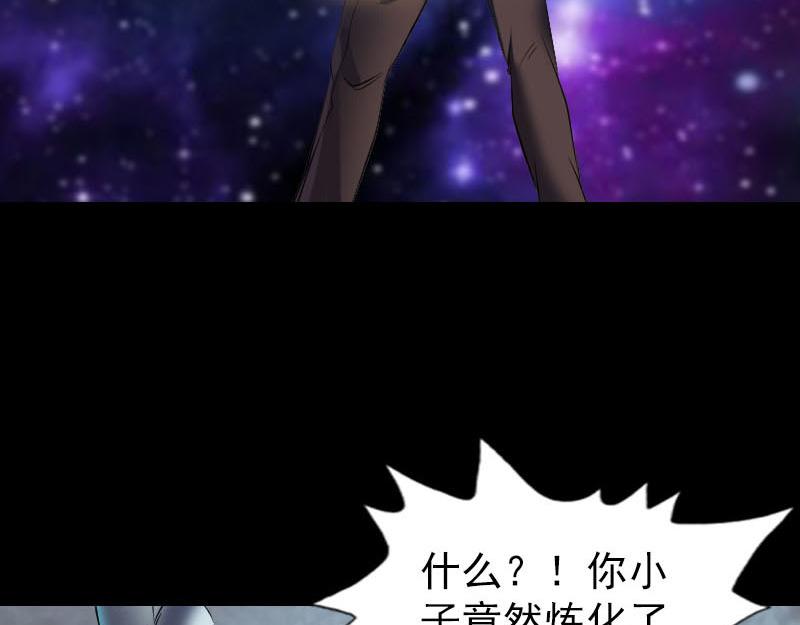 🍜易人奇录 第274话 阴五行珠 第10页