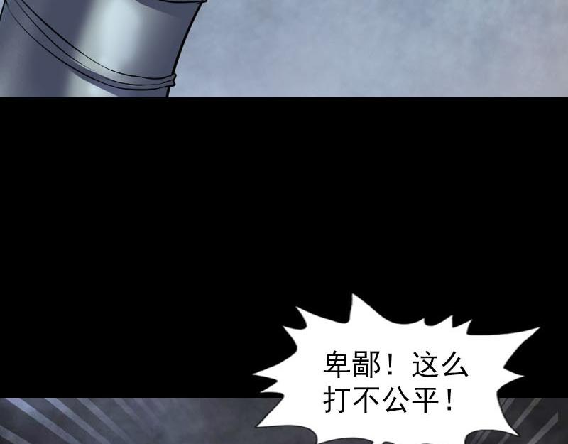 🍜易人奇录 第274话 阴五行珠 第12页