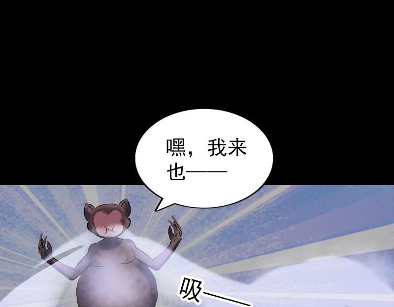 🍜易人奇录 第274话 阴五行珠 第14页