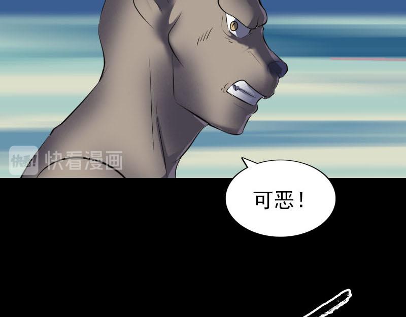 🍜易人奇录 第274话 阴五行珠 第17页