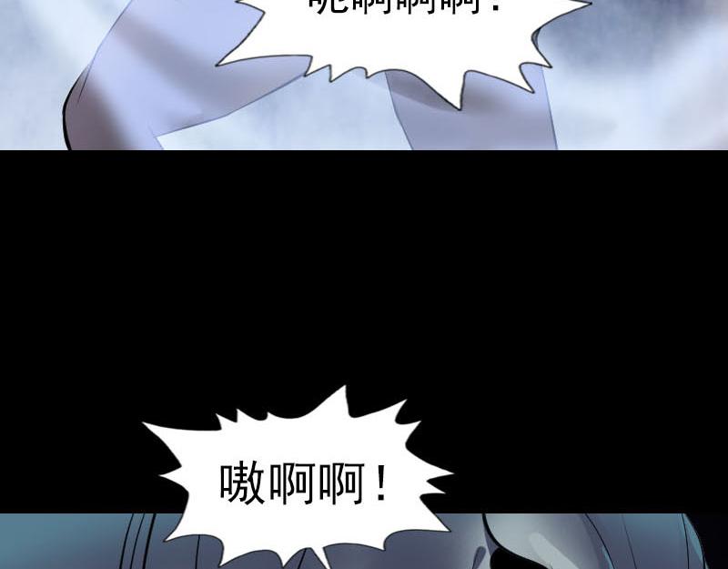🍜易人奇录 第274话 阴五行珠 第22页