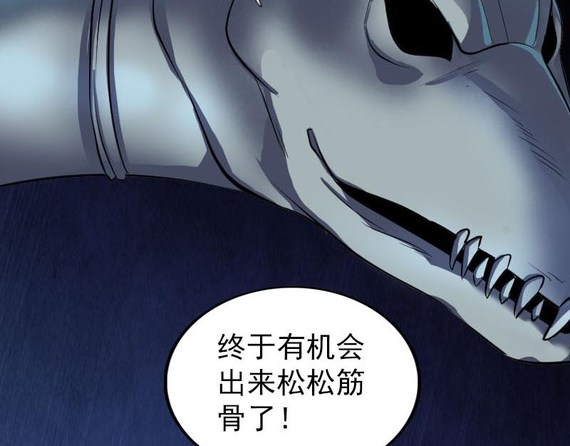🍜易人奇录 第274话 阴五行珠 第23页