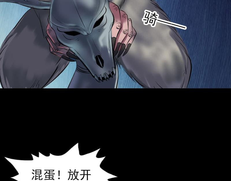 🍜易人奇录 第274话 阴五行珠 第25页