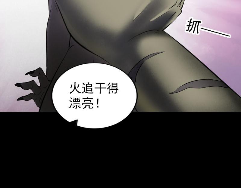 🍜易人奇录 第274话 阴五行珠 第27页