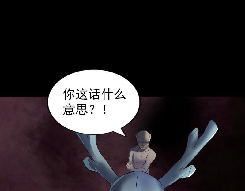 🍜易人奇录 第274话 阴五行珠 第3页