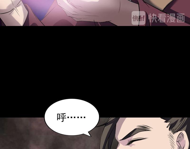 🍜易人奇录 第274话 阴五行珠 第34页