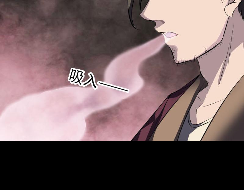 🍜易人奇录 第274话 阴五行珠 第35页