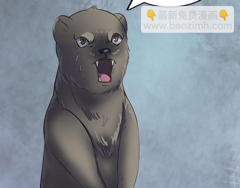 🍜易人奇录 第274话 阴五行珠 第48页