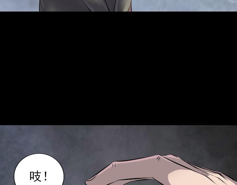 🍜易人奇录 第274话 阴五行珠 第49页