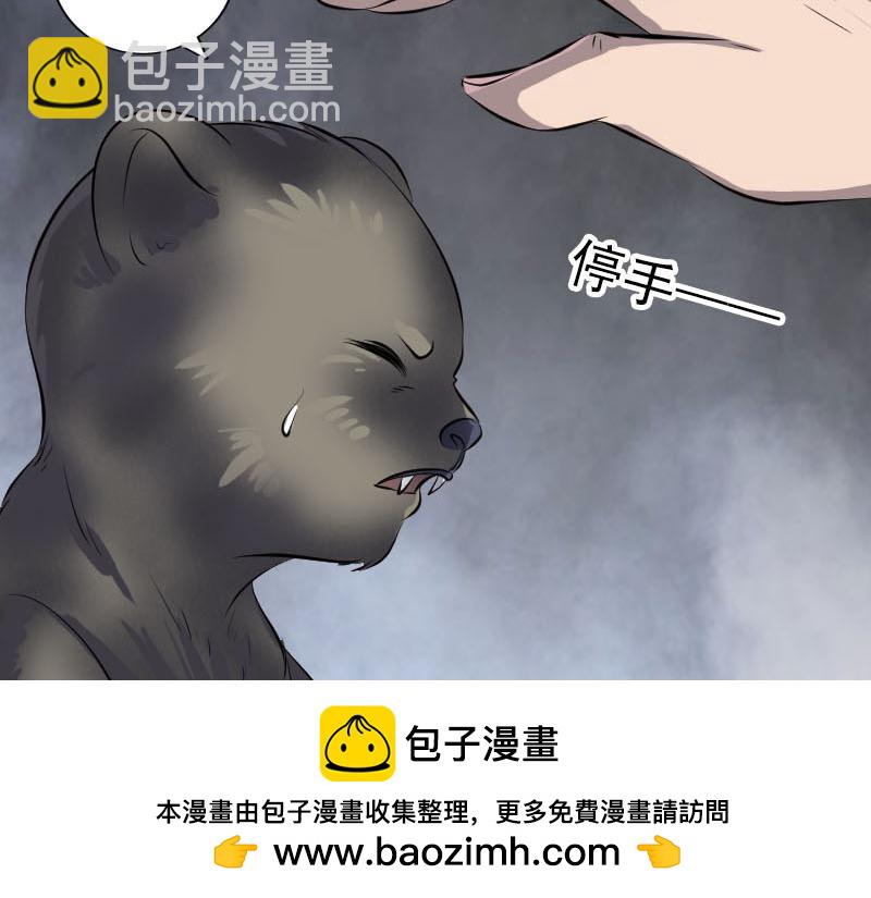 🍜易人奇录 第274话 阴五行珠 第50页