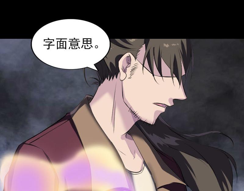 🍜易人奇录 第274话 阴五行珠 第6页