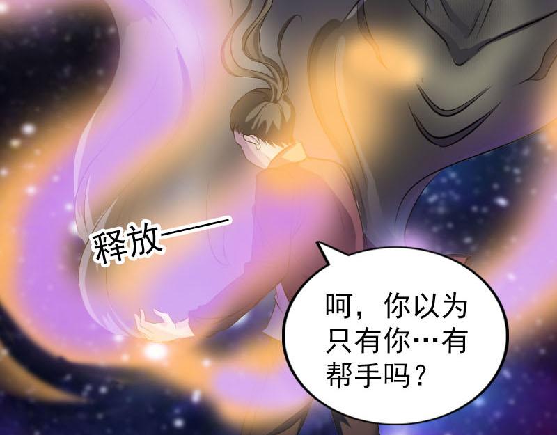 🍜易人奇录 第274话 阴五行珠 第9页