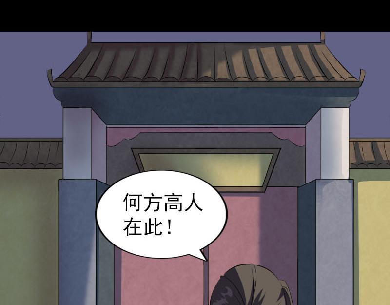 🍜易人奇录 第276话 邢云受伤 第12页