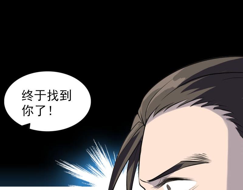 🍜易人奇录 第276话 邢云受伤 第16页