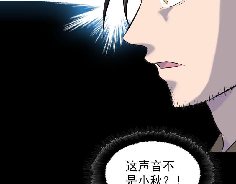 🍜易人奇录 第276话 邢云受伤 第17页