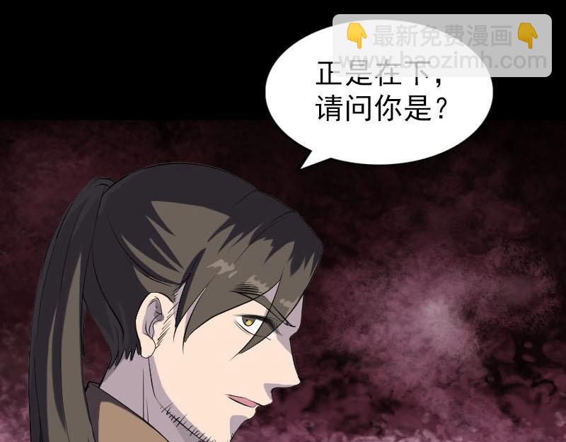 🍜易人奇录 第276话 邢云受伤 第21页