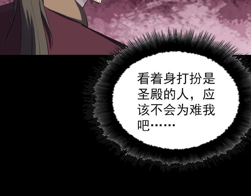 🍜易人奇录 第276话 邢云受伤 第22页