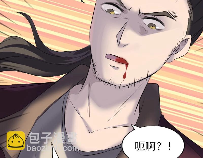 🍜易人奇录 第276话 邢云受伤 第24页