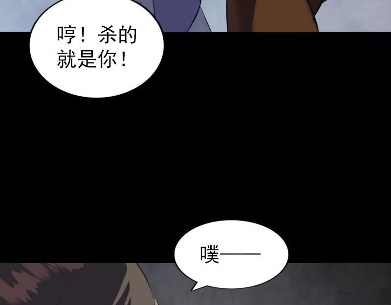 🍜易人奇录 第276话 邢云受伤 第28页