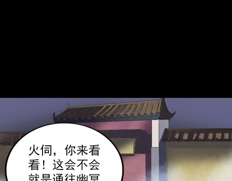 🍜易人奇录 第276话 邢云受伤 第3页
