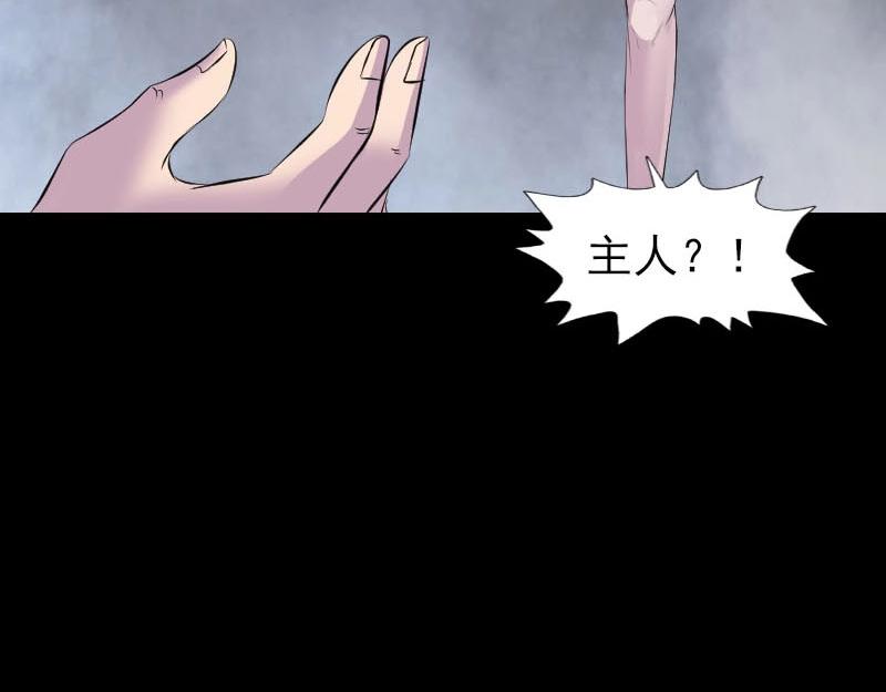 🍜易人奇录 第276话 邢云受伤 第30页