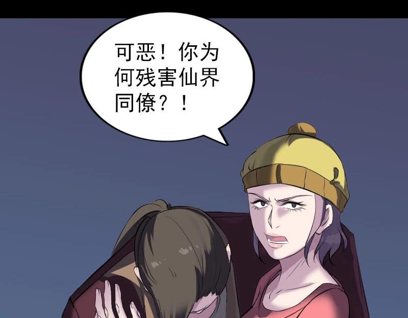 🍜易人奇录 第276话 邢云受伤 第31页
