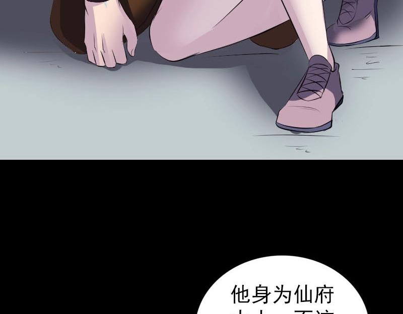 🍜易人奇录 第276话 邢云受伤 第33页