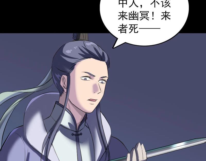 🍜易人奇录 第276话 邢云受伤 第34页
