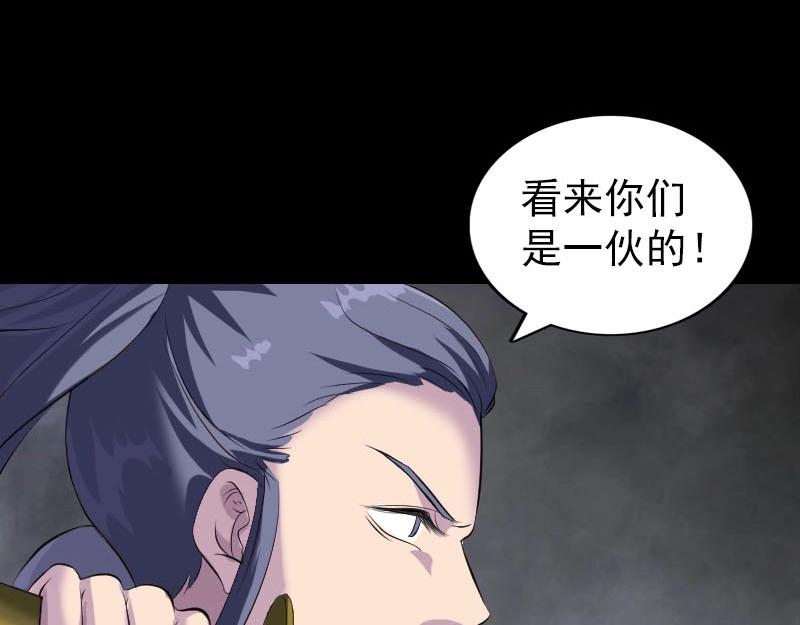 🍜易人奇录 第276话 邢云受伤 第36页