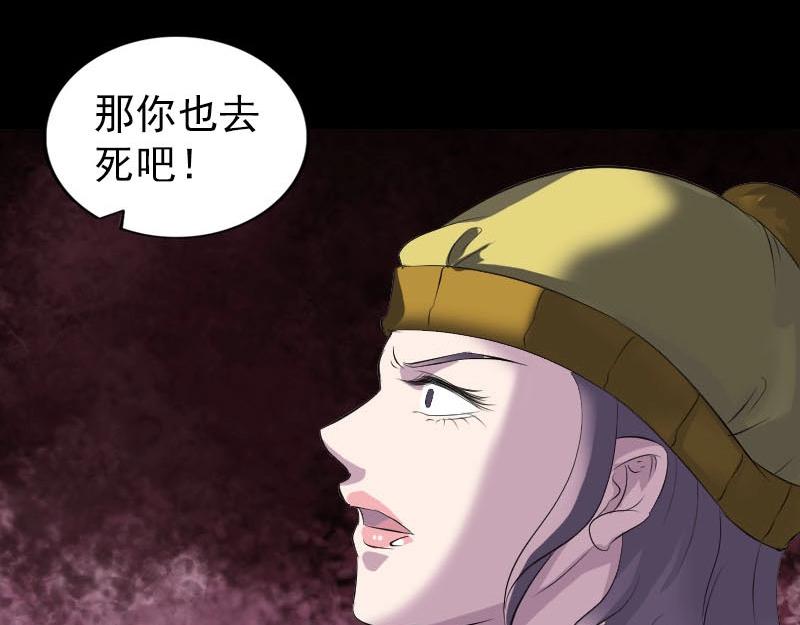 🍜易人奇录 第276话 邢云受伤 第38页