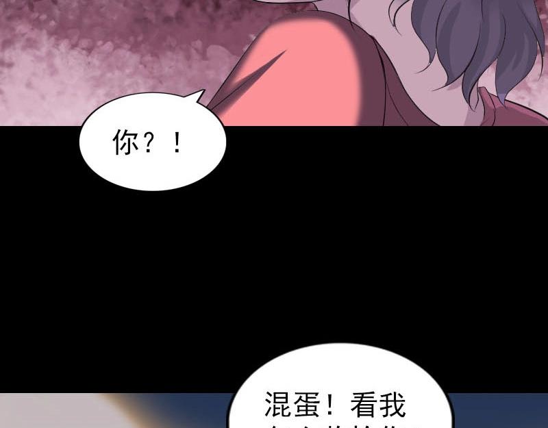 🍜易人奇录 第276话 邢云受伤 第39页