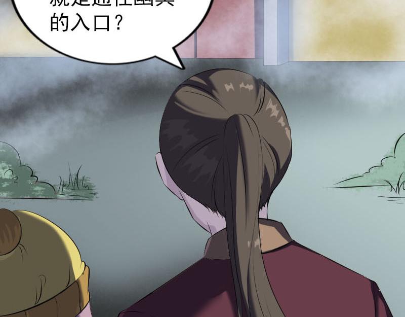 🍜易人奇录 第276话 邢云受伤 第4页