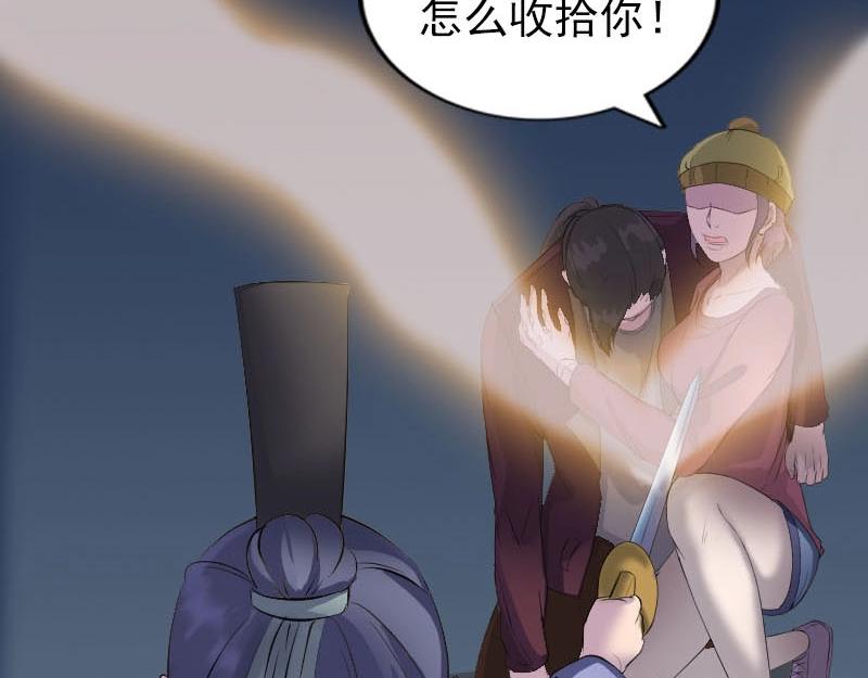 🍜易人奇录 第276话 邢云受伤 第40页