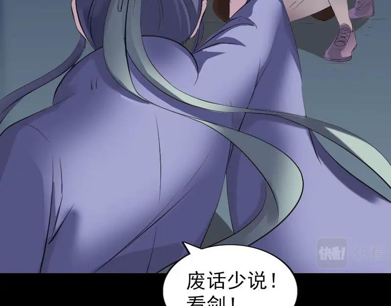 🍜易人奇录 第276话 邢云受伤 第41页