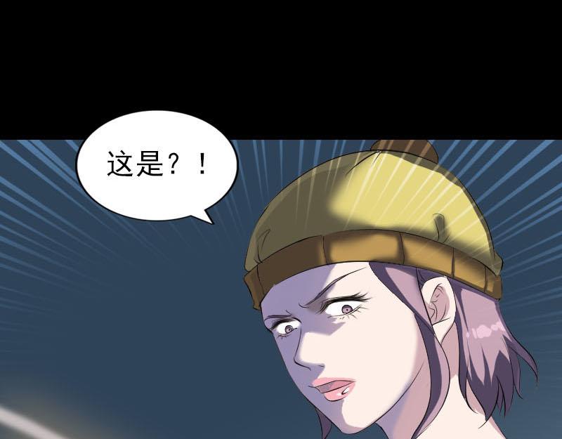 🍜易人奇录 第276话 邢云受伤 第43页