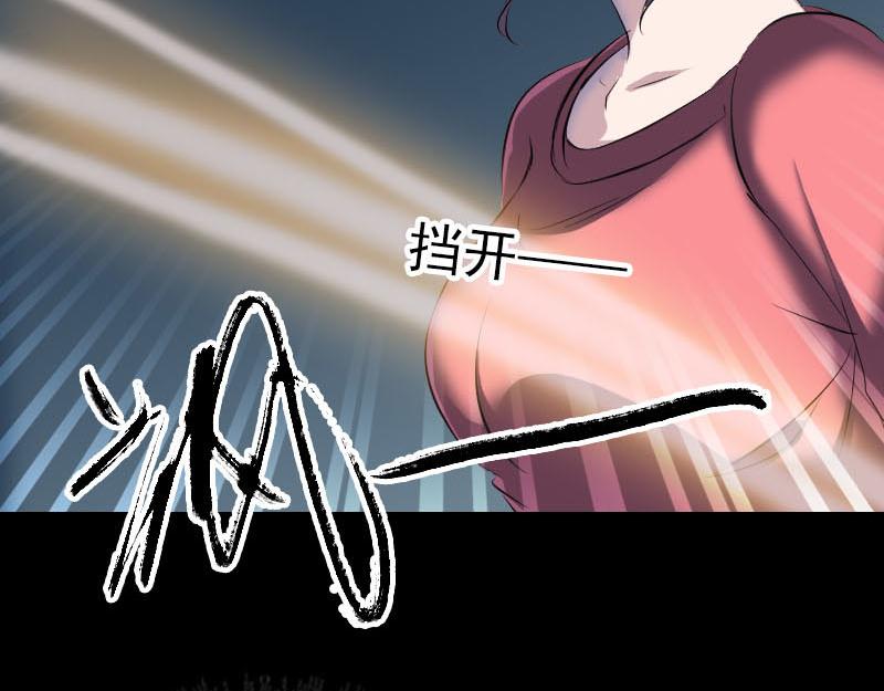 🍜易人奇录 第276话 邢云受伤 第44页