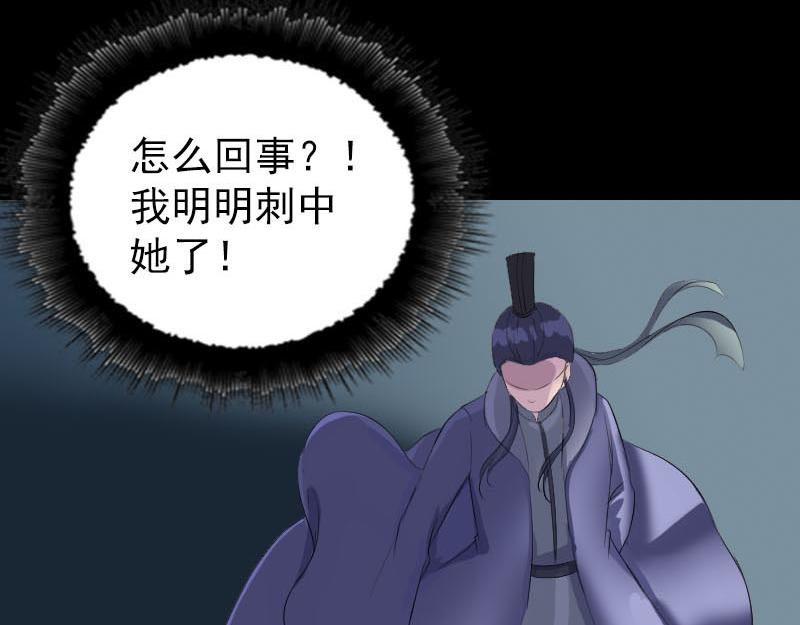🍜易人奇录 第276话 邢云受伤 第45页