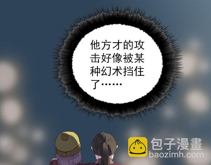 🍜易人奇录 第276话 邢云受伤 第47页
