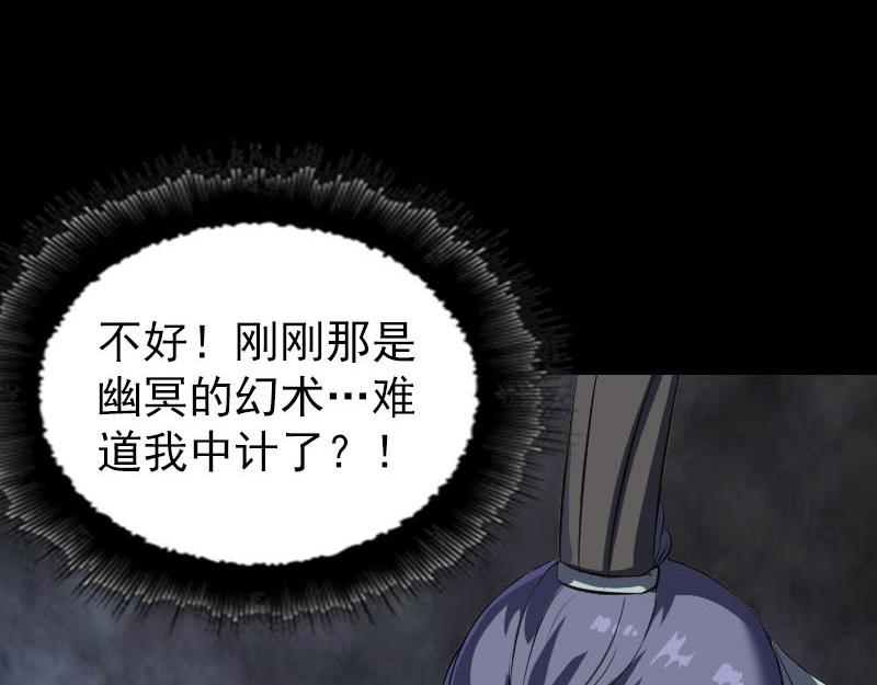 🍜易人奇录 第276话 邢云受伤 第49页
